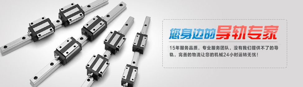 上銀導軌_上銀直線導軌
