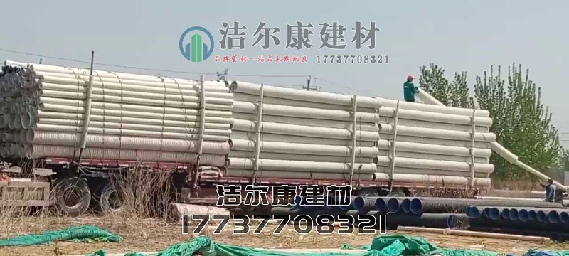周口某小區建筑工地用PVC給排水管/雙壁波紋管/PE給水管由河南潔爾康建材供貨